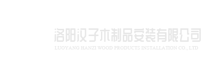 武汉俊毅商务信息服务有限公司